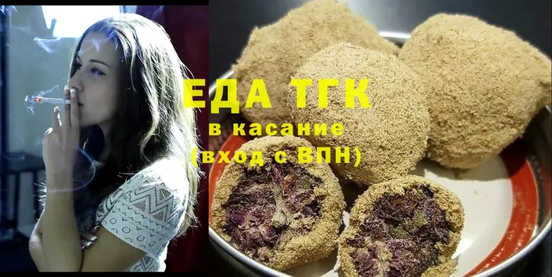 Еда ТГК конопля  Данков 