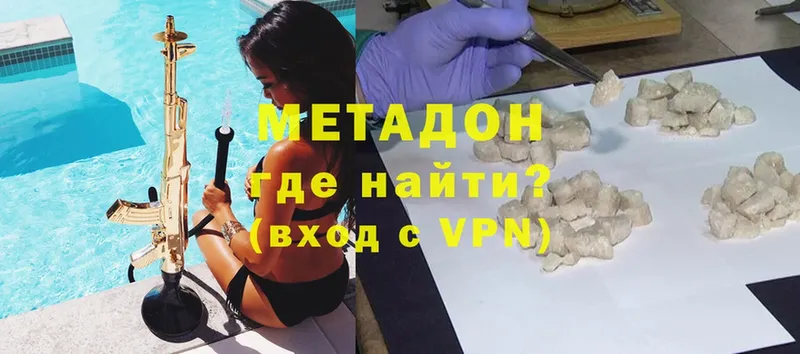 МЕТАДОН methadone  купить наркотики цена  Данков 